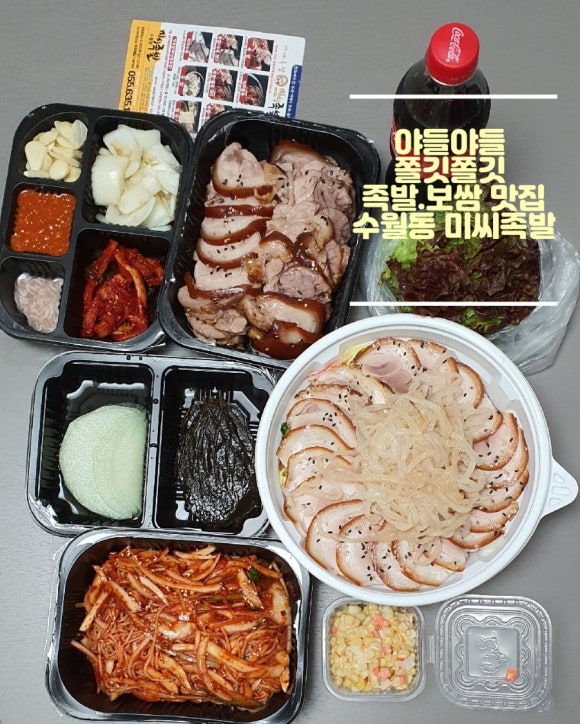 미씨족발 이미지