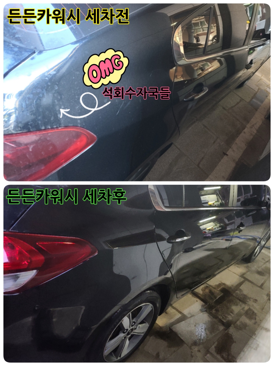 베스트출장스팀세차 이미지