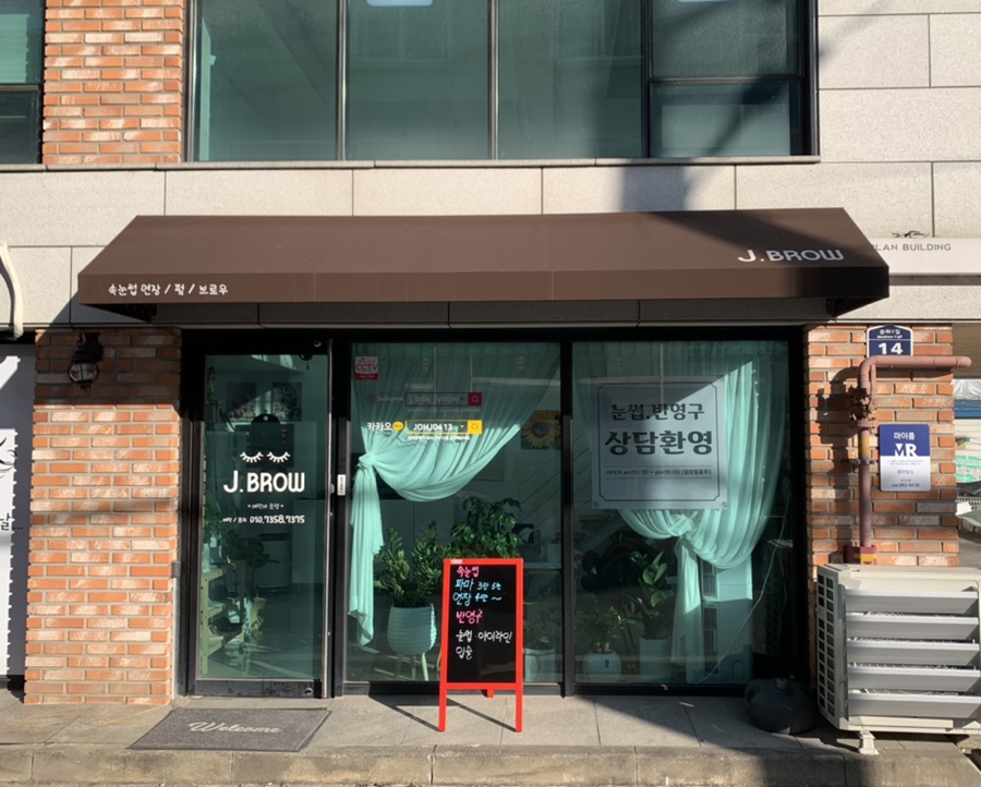 브로우마디 이미지