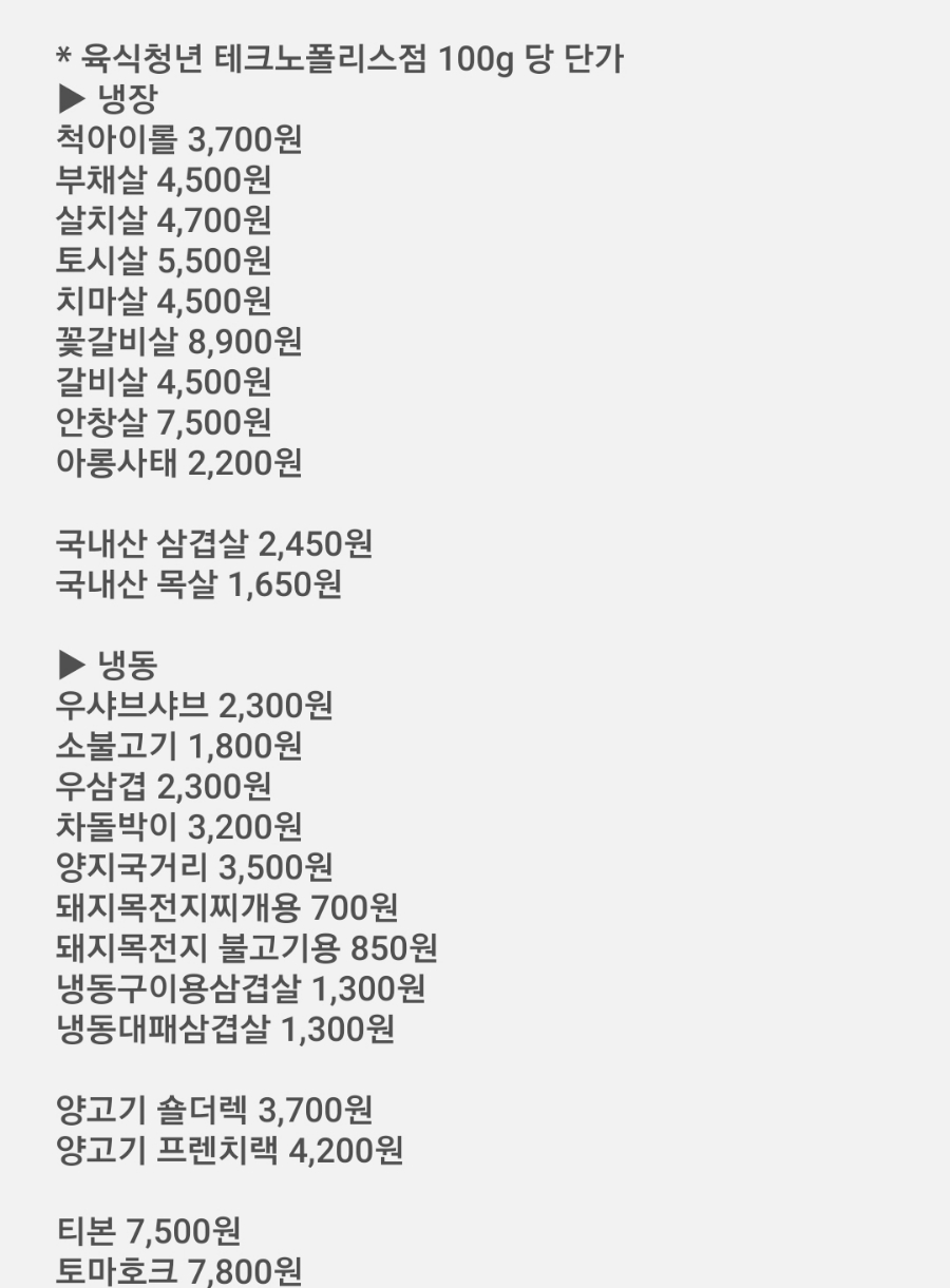 육식청년 이미지