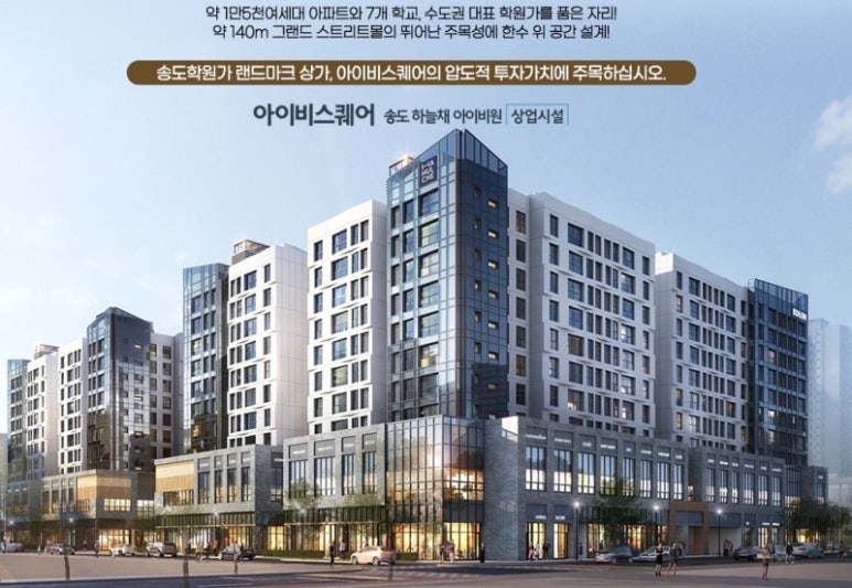 아이비스퀘어 이미지