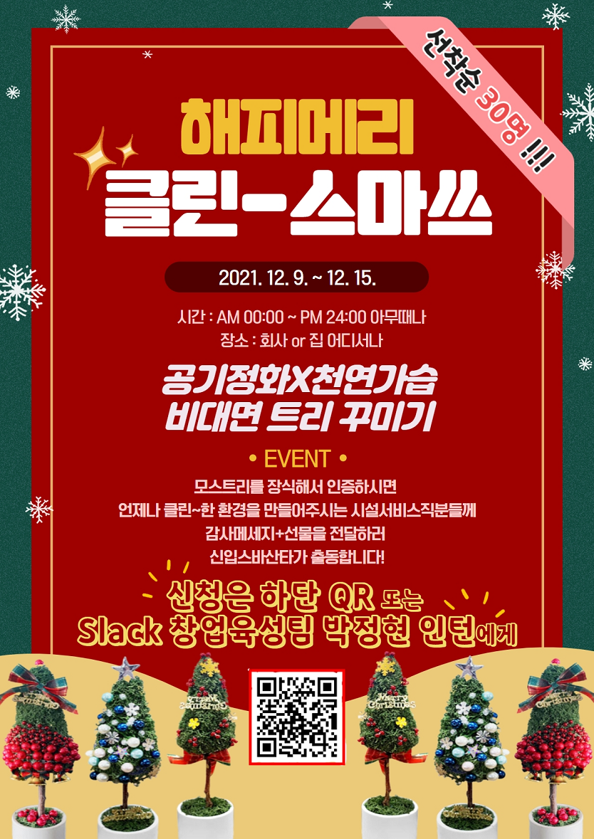 산타클린스 이미지