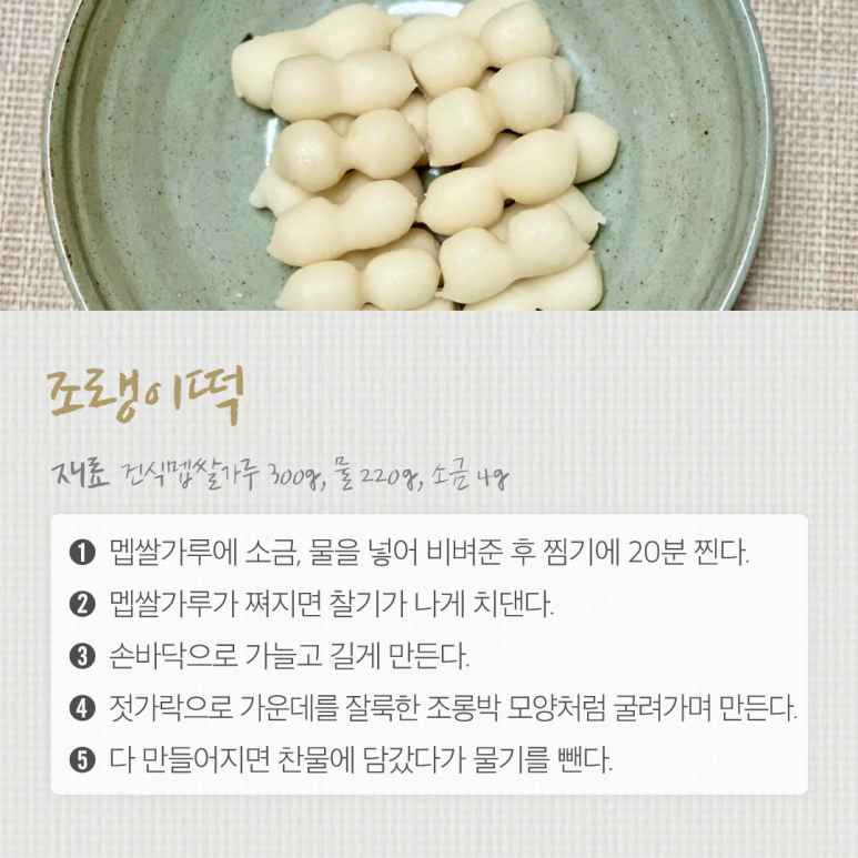 절기밥상 이미지