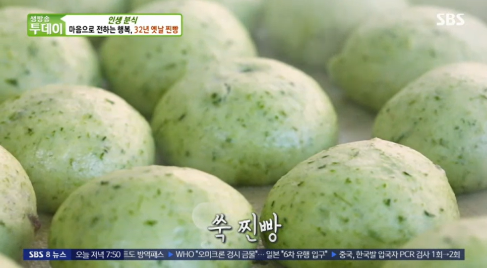 청주찐빵만두 이미지
