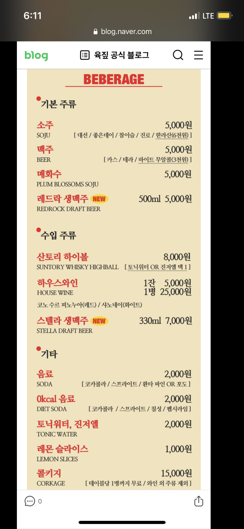 육짚 이미지