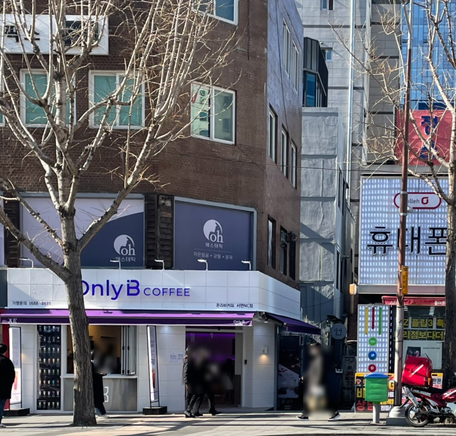온리비커피서면엔씨점 이미지