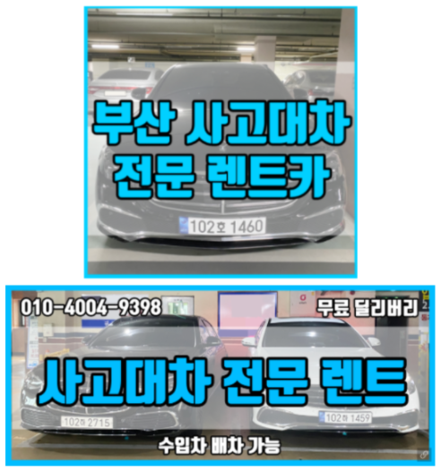 일광카서비스 이미지