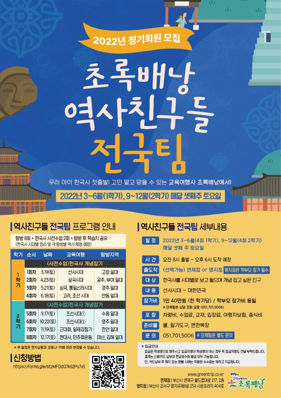초록배낭 이미지