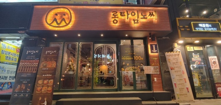 롱타임노씨 이미지