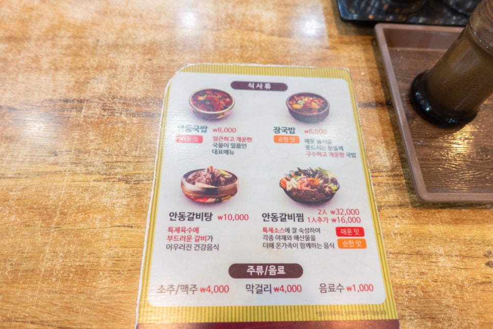 안동장터소고기국밥 이미지