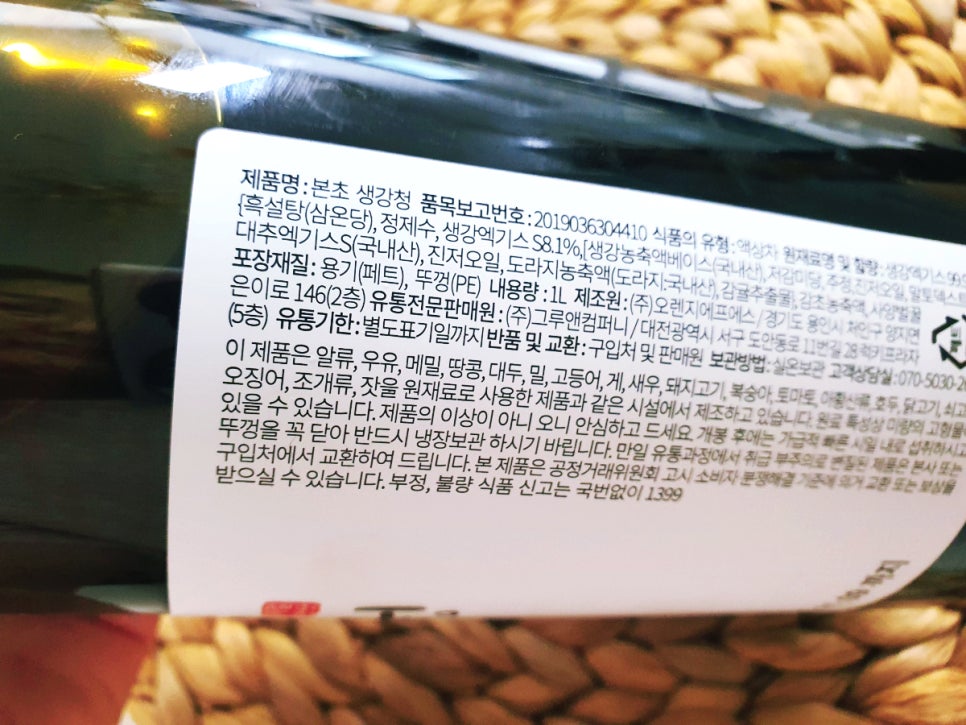 본초밥상 이미지