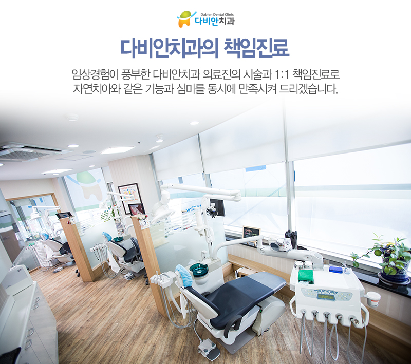 다비안의원 이미지