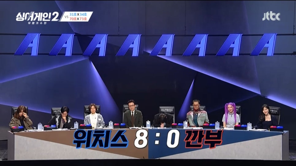 위치스43 이미지
