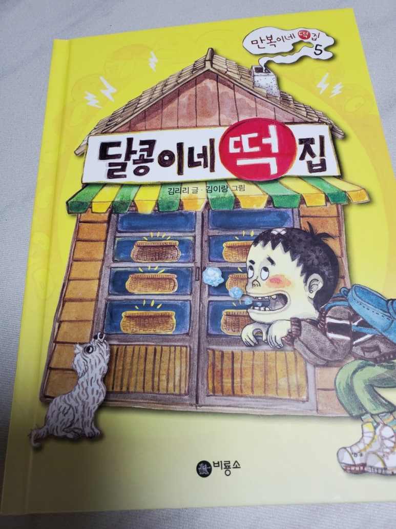 막내떡집 이미지