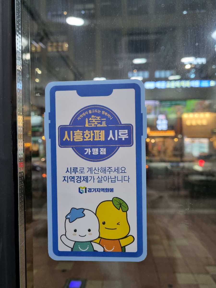피자마루시흥 이미지