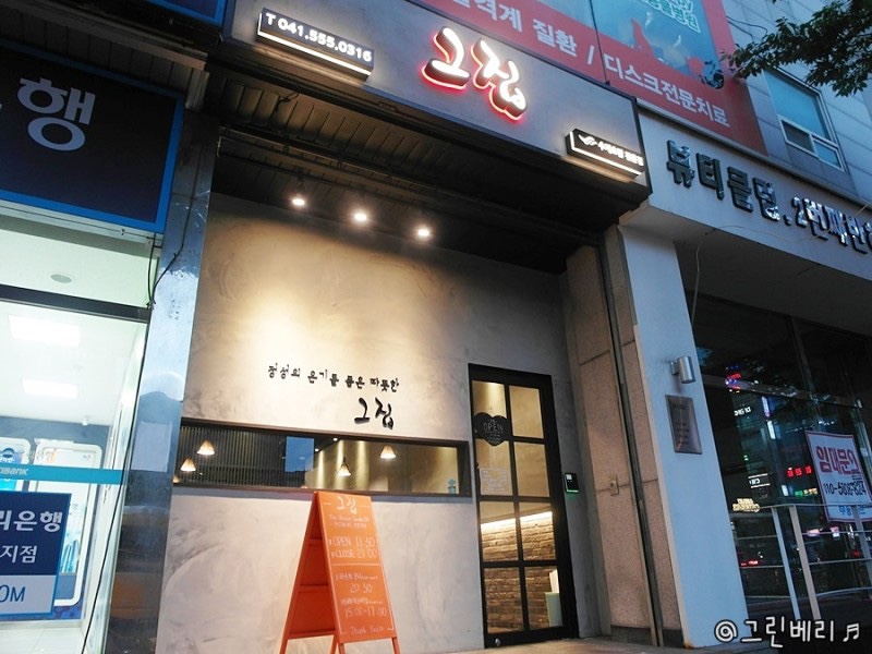 그집초밥 이미지