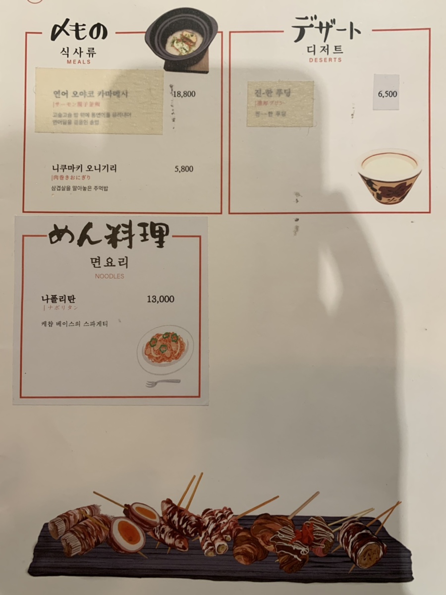 야사이마끼 쿠이신보 이미지