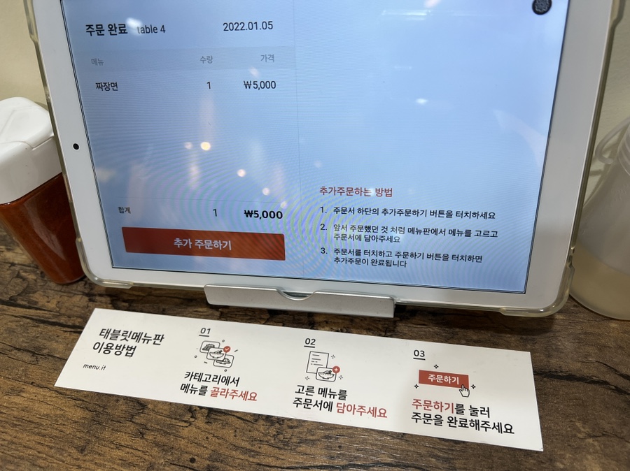 미미즉석우동짜장 이미지