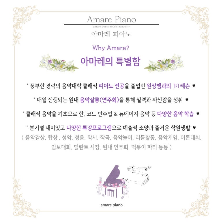 아마레음악학원 이미지