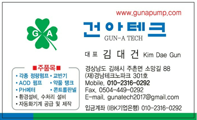 건아판넬 이미지