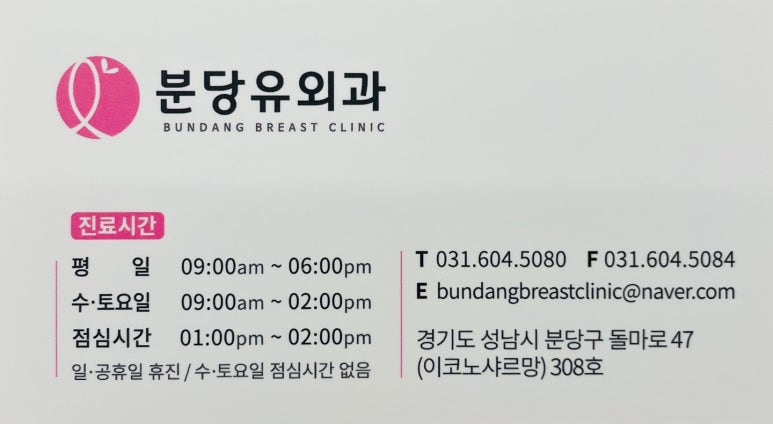 분당유외과의원 이미지