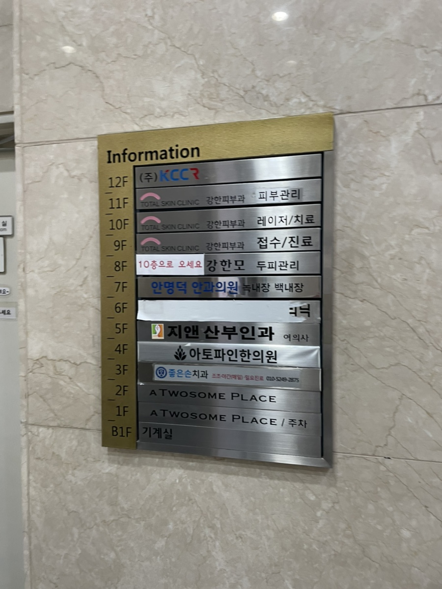 수아로피부과의원 이미지