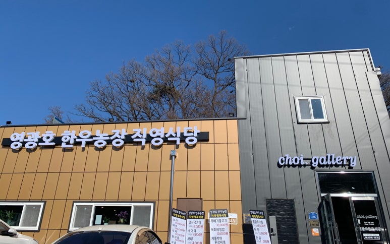 영광호한우농장 이미지