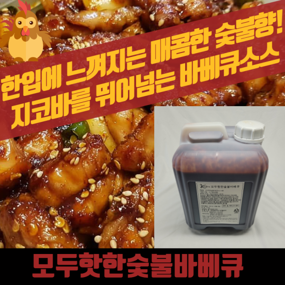 지코바양념치킨 이미지