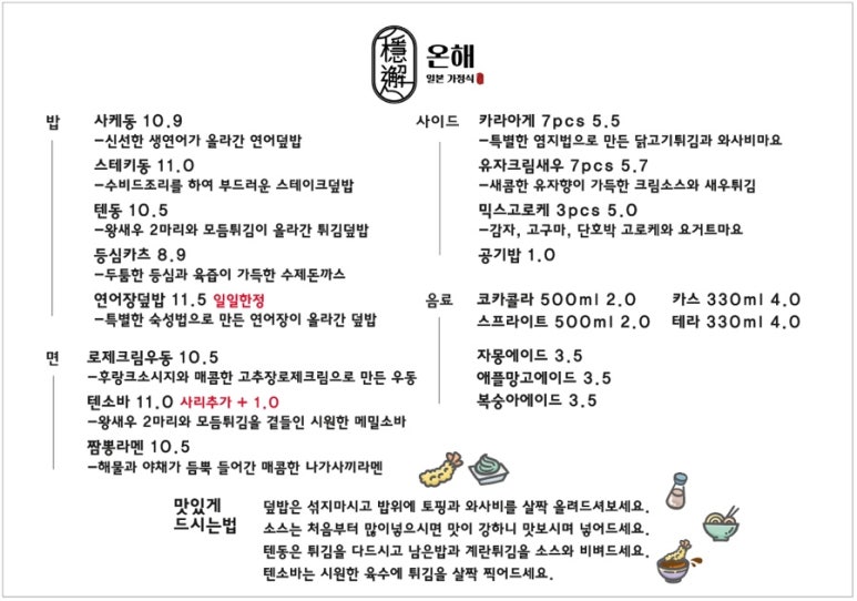 온해 이미지