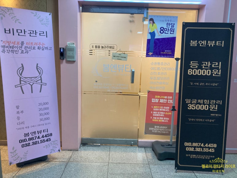 부천피부관리 봄엔뷰티 이미지