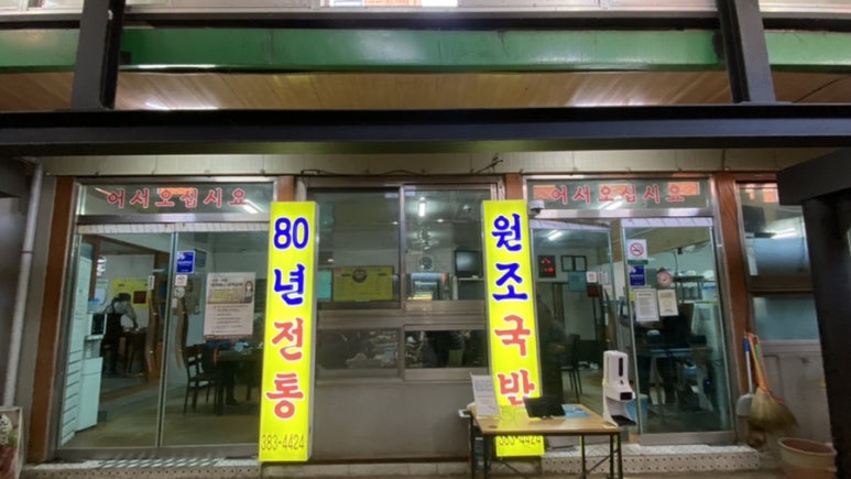 시장국밥 이미지