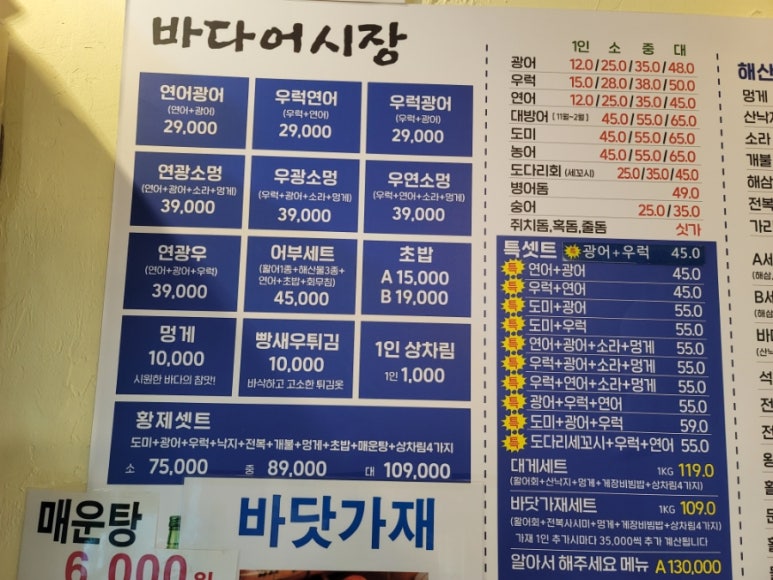 바다회어시장 이미지