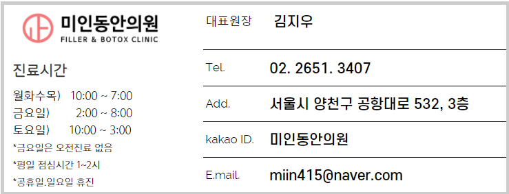 미인동안의원 이미지