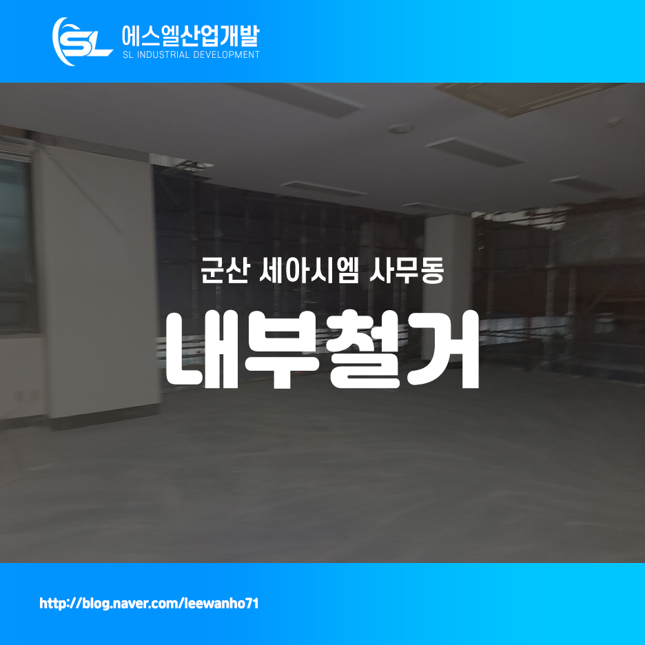 에스엘산업개발 이미지