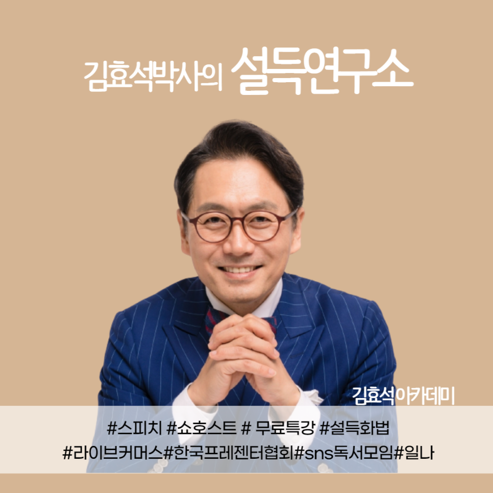한국프레젠터협회 이미지