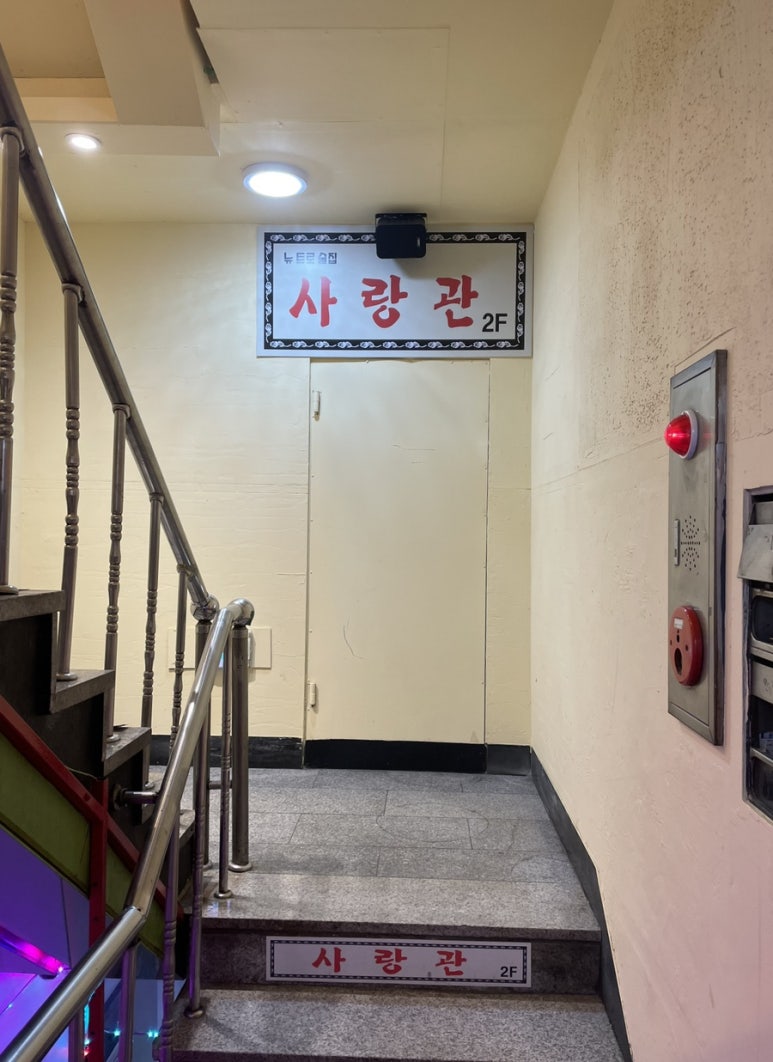 사랑관건대점 이미지