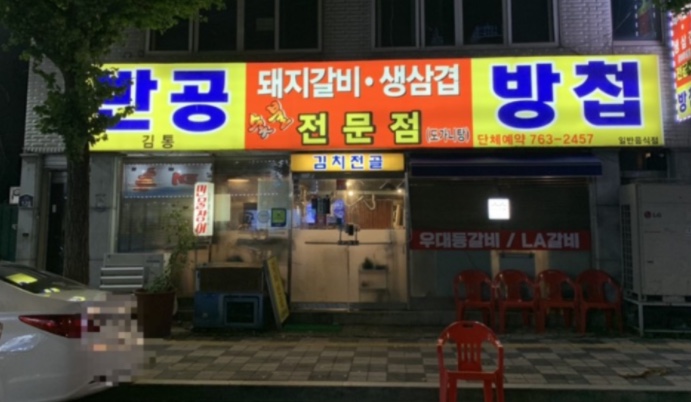 반공방첩 이미지