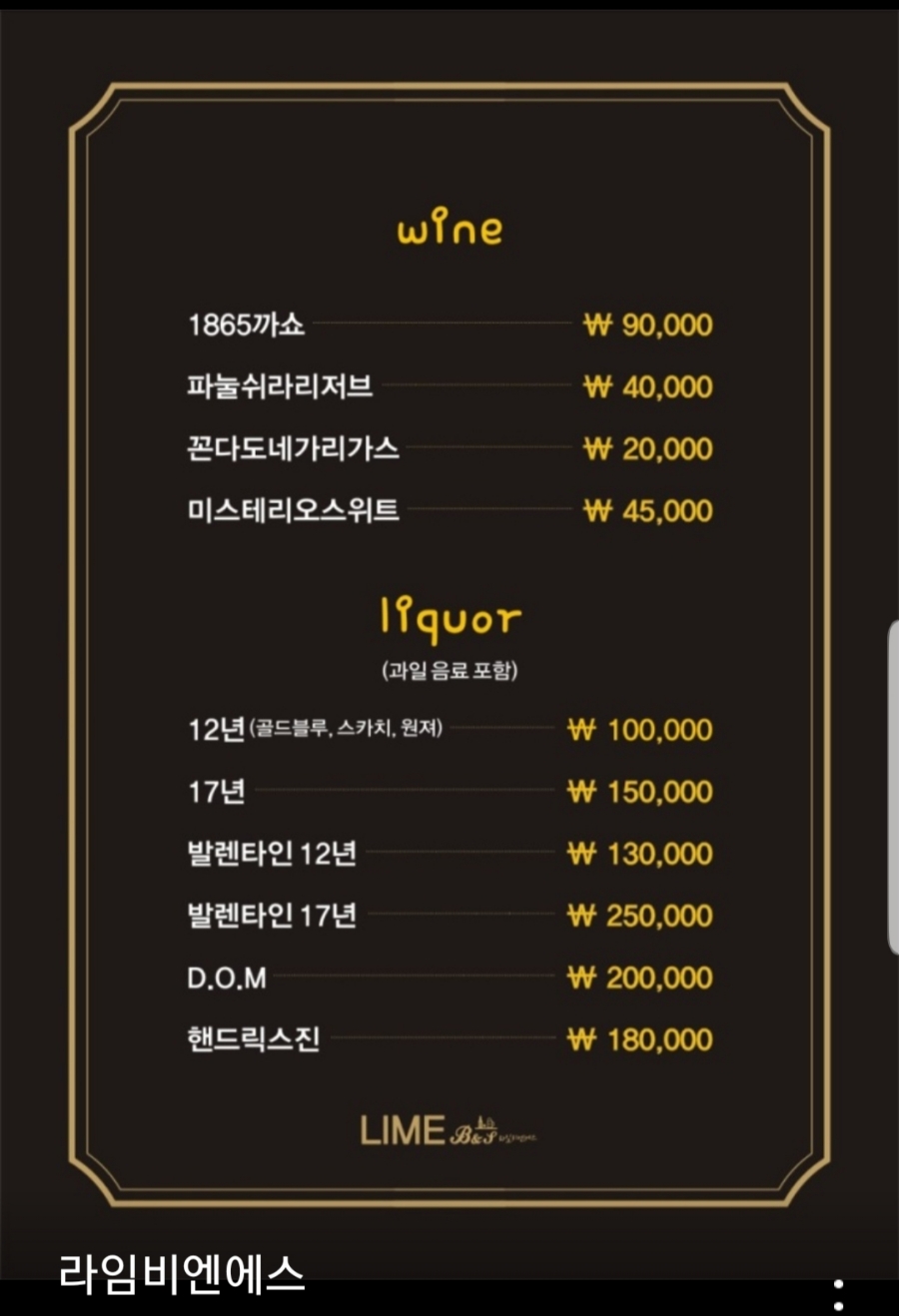 비엔에스 (B&S) 이미지