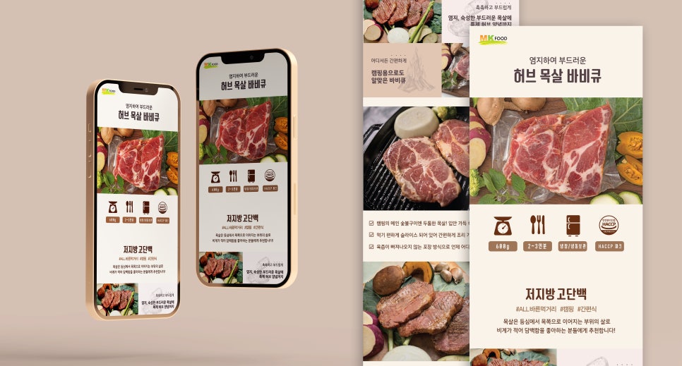 엠케이푸드 이미지