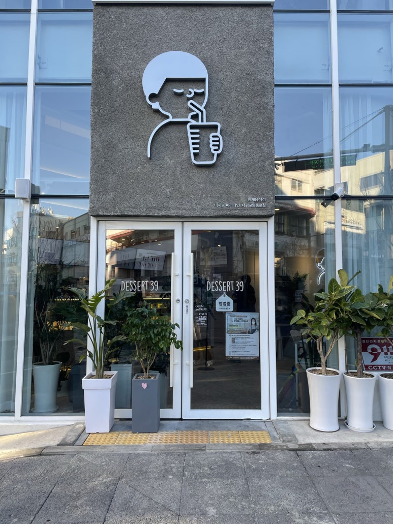 디저트39서귀포명동로점 이미지