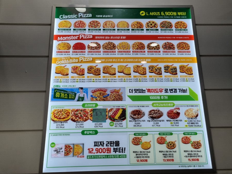 피자마루시흥 이미지