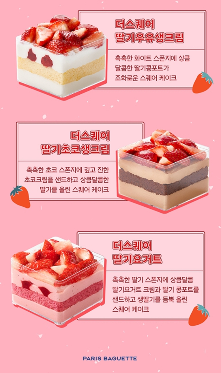 파리바게뜨 혜화로타리점 이미지