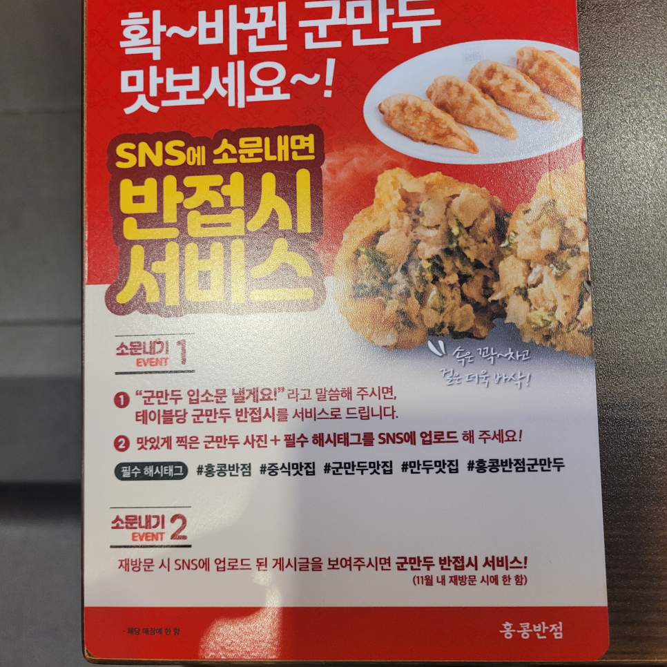 방기반점 이미지