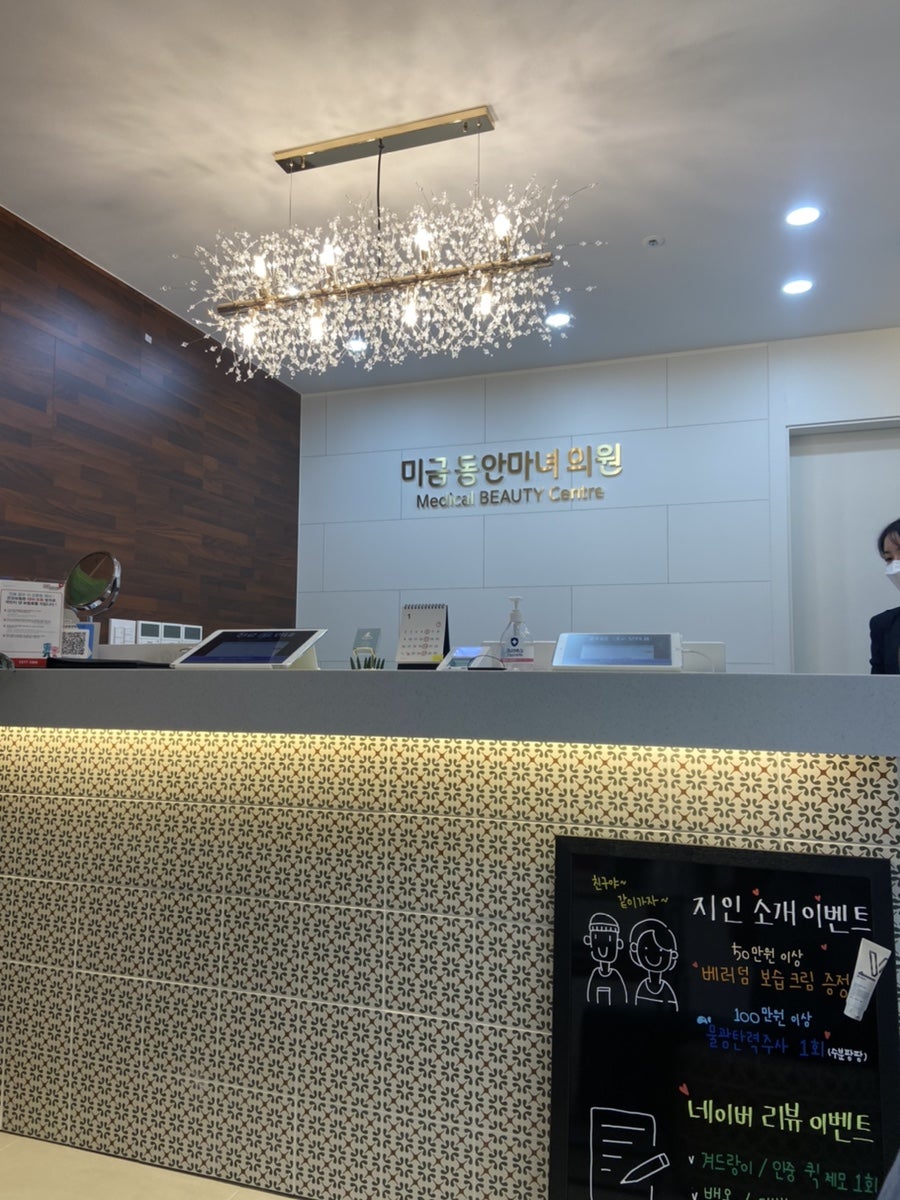 분당동안의원 이미지