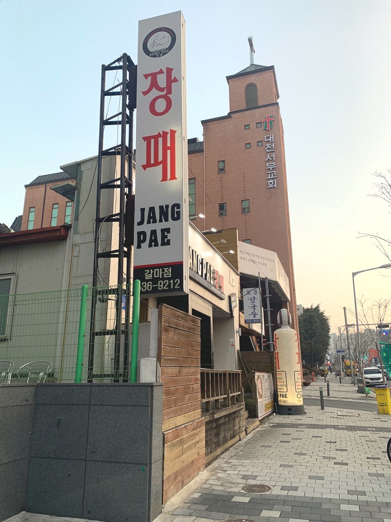 비래장패 이미지