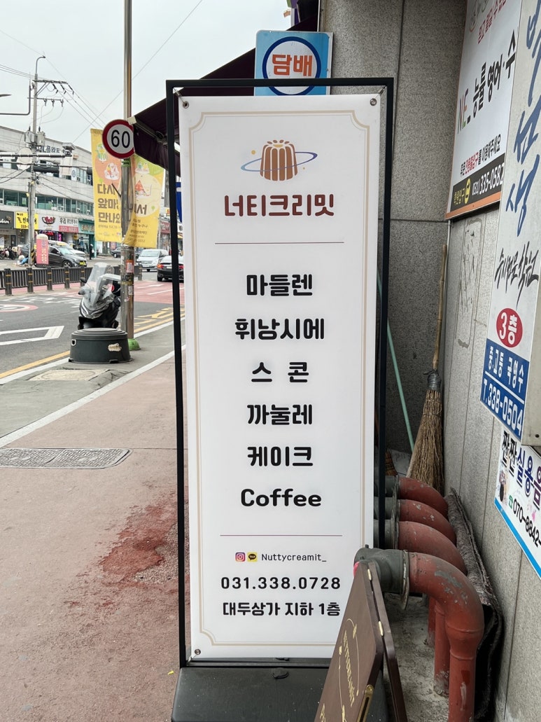 (너티크리밋) nuttycreamit 이미지