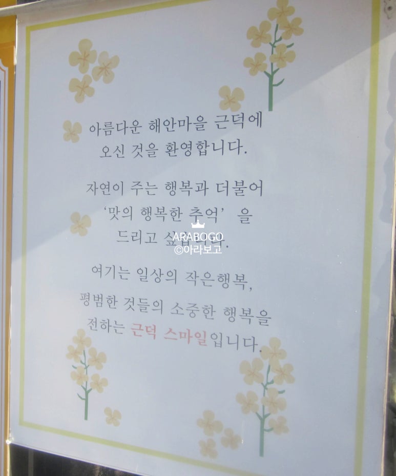 근덕명품찹쌀꽈배기 이미지