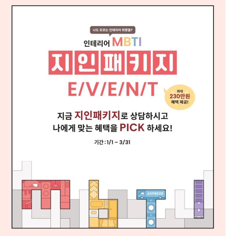 지인스토어 이미지