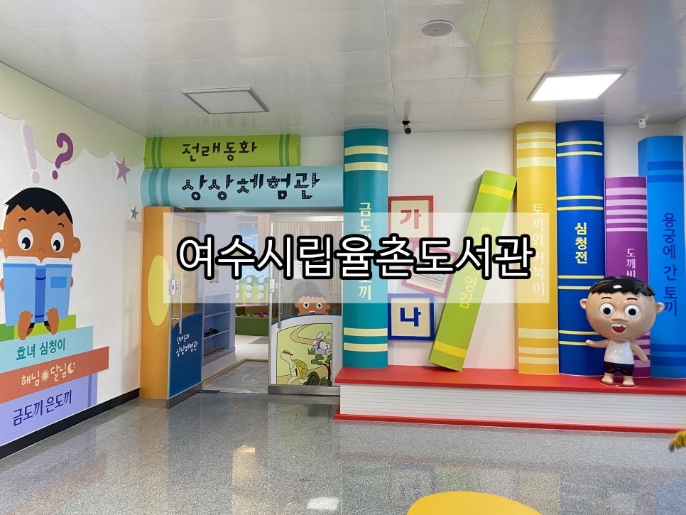 여수시립쌍봉어린이집 이미지