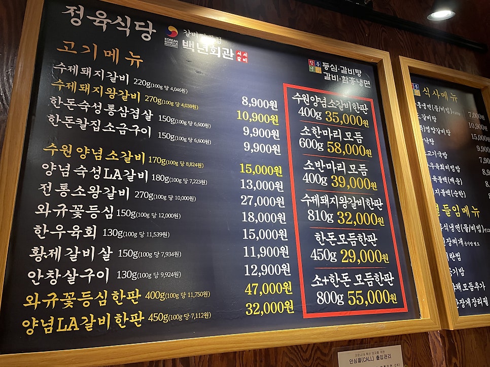 서서갈비정육 이미지